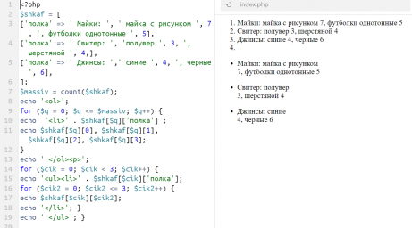 Цикл for php Цикл for php