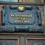 Верховный суд не признал эпидемию коронавируса непреодолимой силой