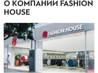 Сотрудник сети магазинов Fashion House