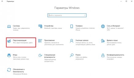Windows 10. Как установить или удалить шрифты? Windows 10. Как установить или удалить шрифты?