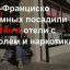 Власти Сан-Франциско поселили бездомных в отеле и обеспечили их алкоголем и наркотиками