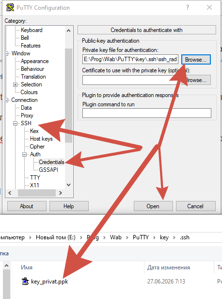 putty добавить ключ