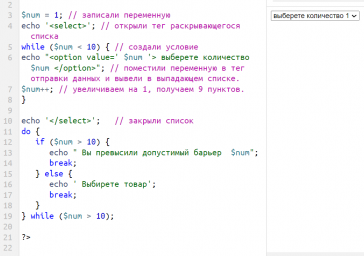 while, do while php while, do while php