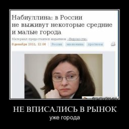 Набиуллина не увидела необходимости в раздаче денег населению