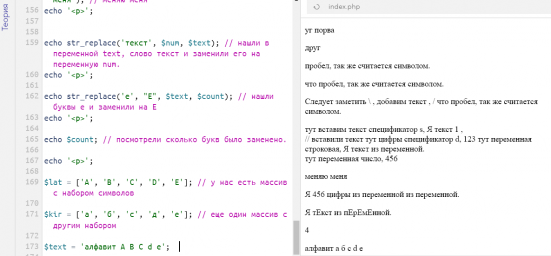 Строка в php Строка в php