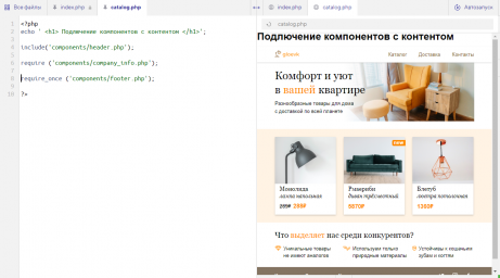 Подключить файлы в PHP include и require. Подключить файлы в PHP include и require.