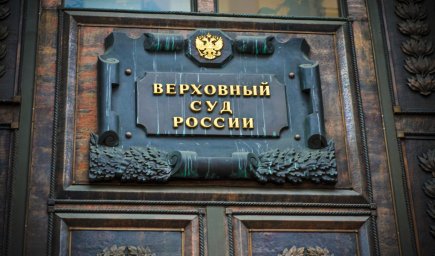 Верховный суд не признал эпидемию коронавируса непреодолимой силой