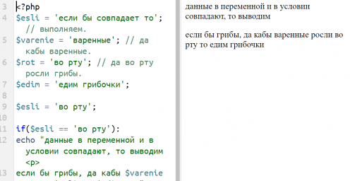 Условные операторы if else Условные операторы if else