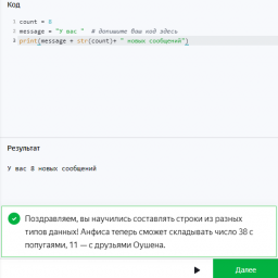 Python Урок 6. Преобразование типов Python Урок 6. Преобразование типов