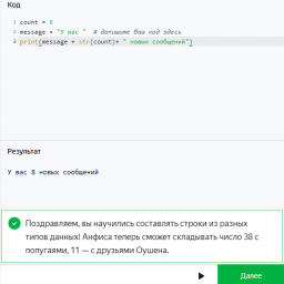 Python  Урок  6. Преобразование типов