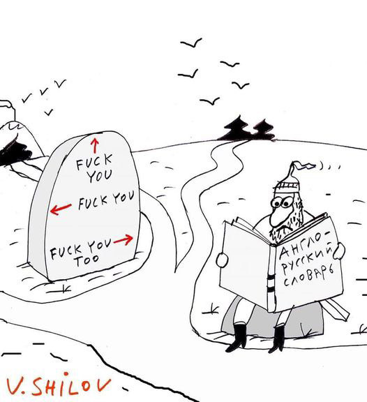 Война УК - РФ