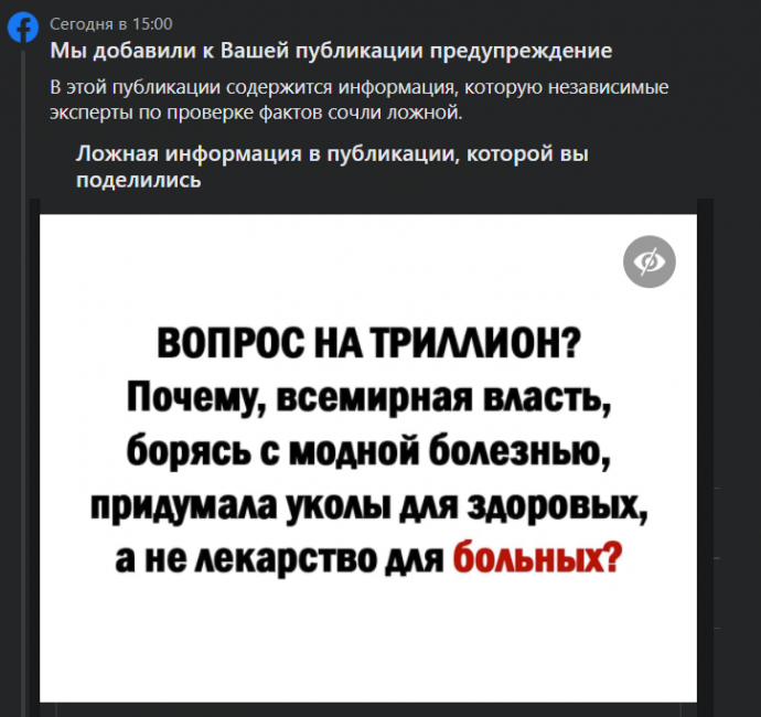 Ковид-19 правда и ложь