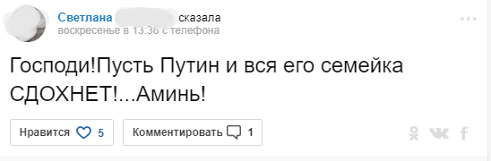 Президент которому доверяют 67,1% россиян