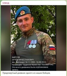 Дневник участника СВО