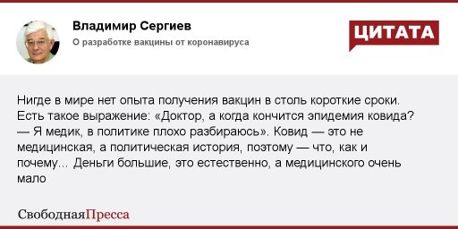 Вакцинация, потерпи скоро ты умрешь Вакцинация, потерпи скоро ты умрешь