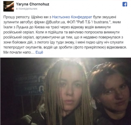 Волонтер АТО устроила скандал в автобусе из-за сериала на русском языке