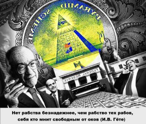 Чип начертание антихриста 666 Чип начертание антихриста 666