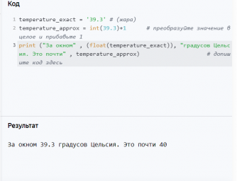 Python урок 10. Дробные числа Python урок 10. Дробные числа