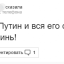 Президент которому доверяют 67,1% россиян