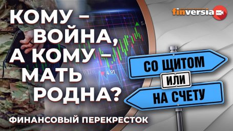 Бизнес и СВО