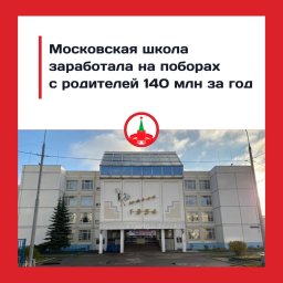 Бизнес в Школе