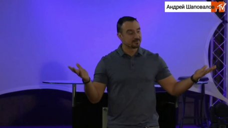 Андрей Шаповалов проповедует учение дебилов Андрей Шаповалов проповедует учение дебилов