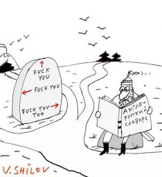 Война УК - РФ Война УК - РФ