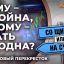 Бизнес и СВО
