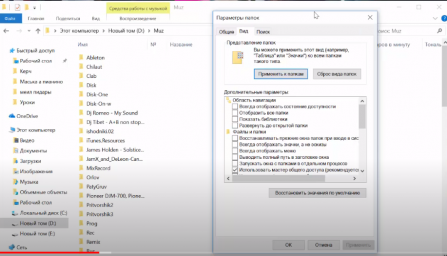 Настроить папки Музыка в Windows