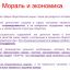 Как остановить кризис.