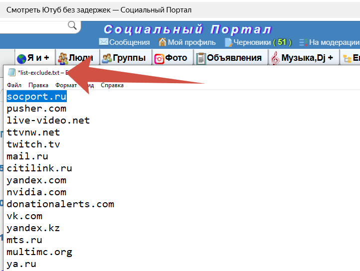 GoodByeDPI настройка