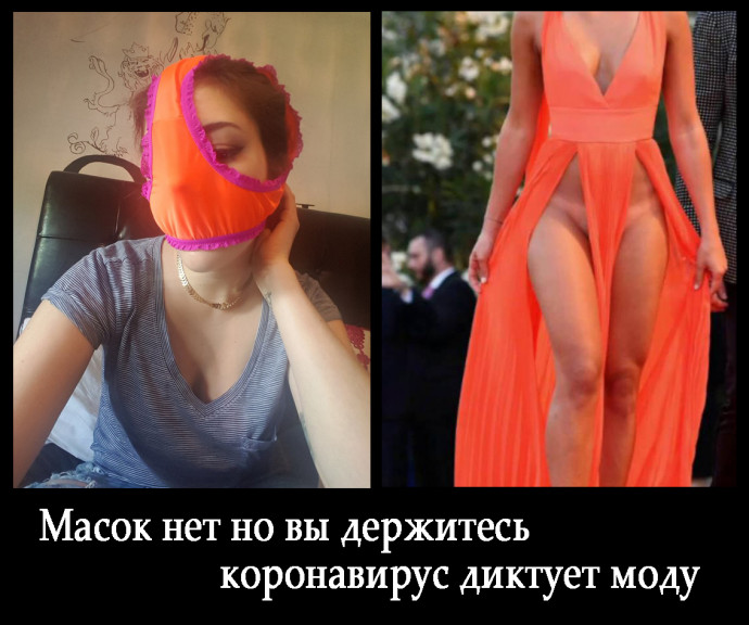 Масок нет но вы держитесь