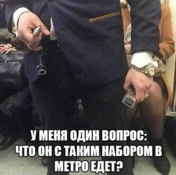 Актуальный вопрос