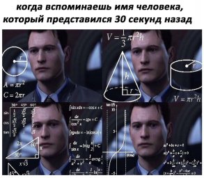 Как запоминать имена случайных собеседников Как запоминать имена случайных собеседников