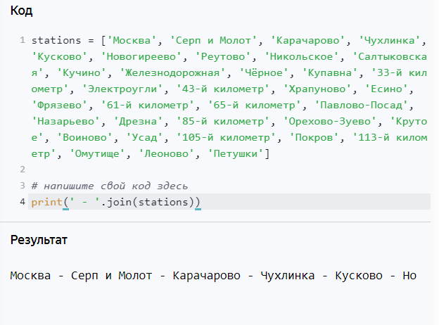 Python Урок 12. Объединение строк