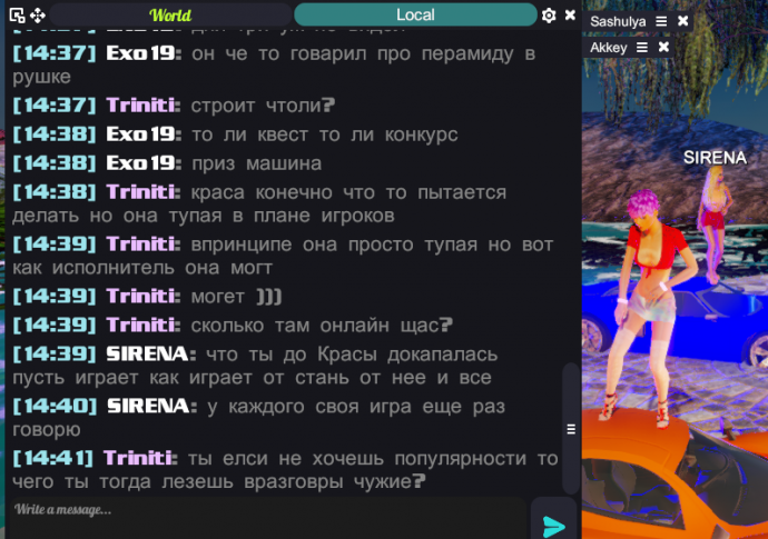 3dchat Zona пати в Москве