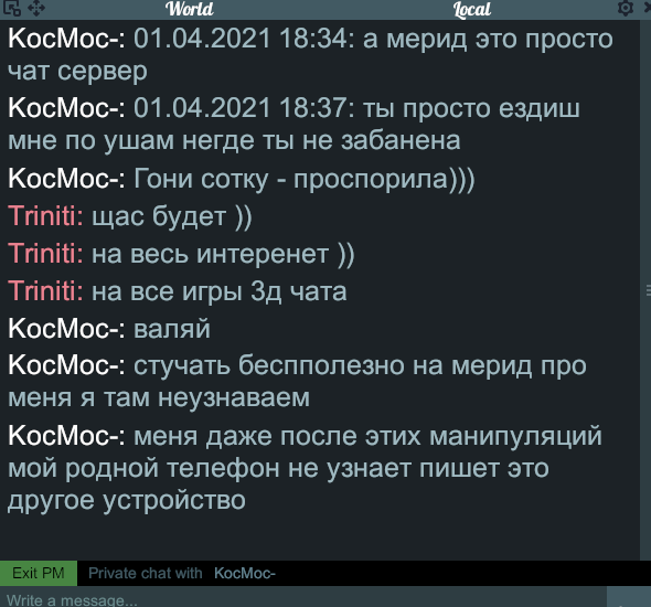 Игроки в 3dxchat играх