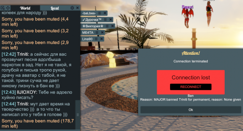 3dchat ручат бан MAJOR 3dchat ручат бан MAJOR
