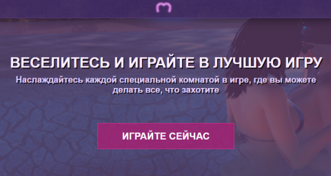 Игра онлайн чат Игра онлайн чат