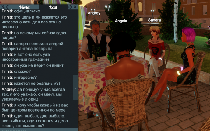 3dxchat СССР