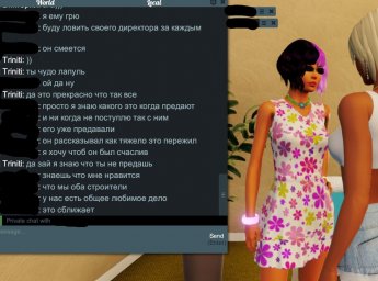 3dchat Игра в Любовь