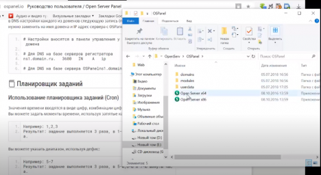 Open Server установка Open Server установка