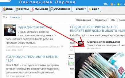Удалить рекламу в окне компьютера Удалить рекламу в окне компьютера