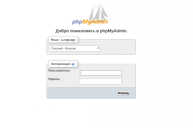 Как изменить адрес phpMyAdmin