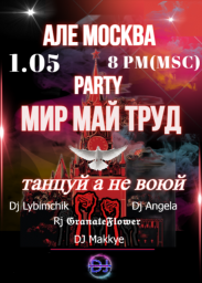 3d Party в 3dchat