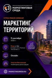 Архитекторы и девелоперы обсудят развитие территорий в Уфе Архитекторы и девелоперы обсудят развитие территорий в Уфе