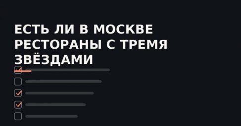 Почему слово лучший в подборке не значит ничего без методики формирования рейтингов и звезд Почему слово лучший в подборке не значит ничего без методики формирования рейтингов и звезд