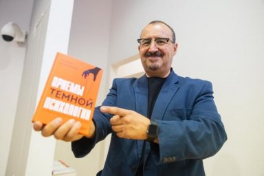 Книга Асланова научит распознавать манипуляции в жизни