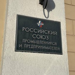 Александр Шохин обсудил с Марией Бутиной стратегию развития лесопромышленного комплекса России Александр Шохин обсудил с Марией Бутиной стратегию развития лесопромышленного комплекса России
